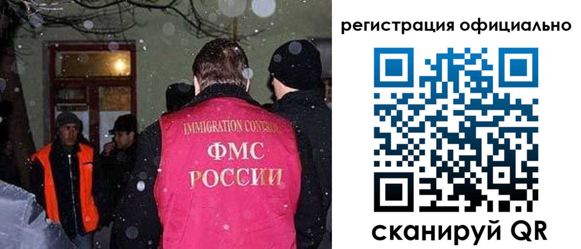 временная регистрация для школы в Берёзовском