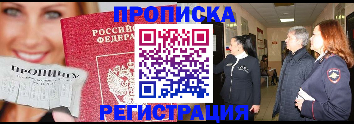 прописка иностранных граждан в Берёзовском