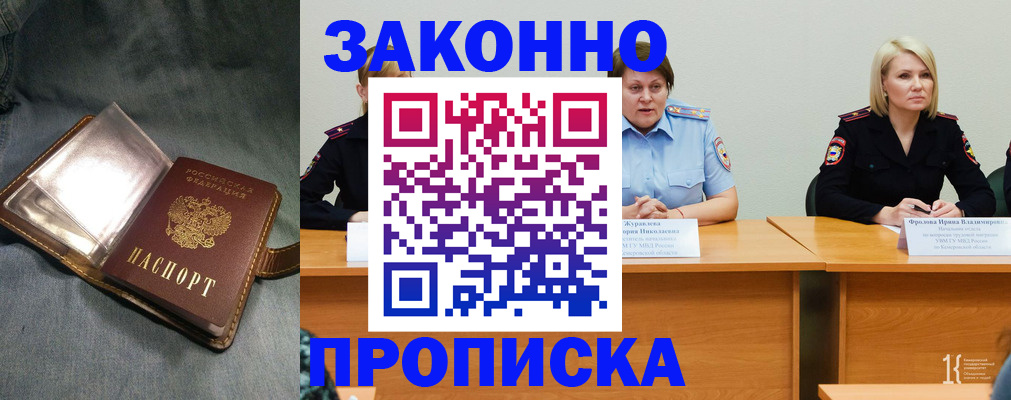 временная регистрация 2025 в Берёзовском
