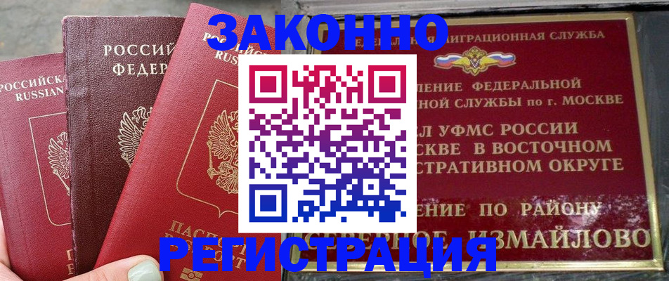 прописка от собственника в Берёзовском