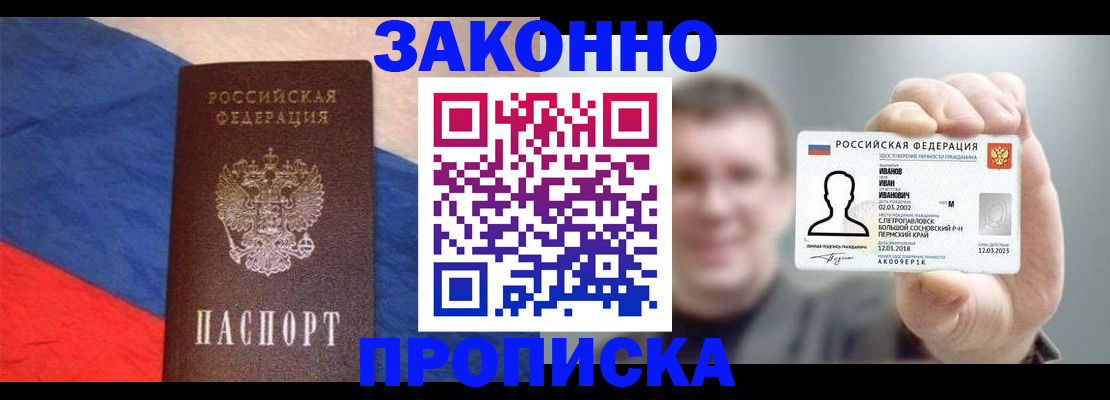 временная регистрация собственник в Берёзовском