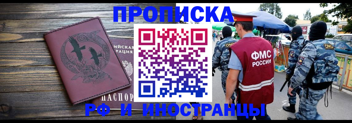 где прописаться в Берёзовском