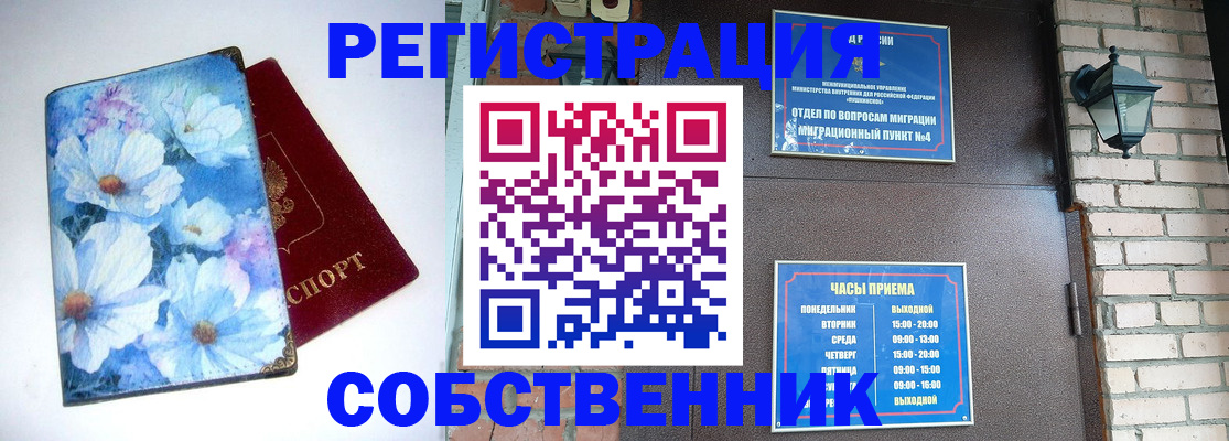 временная регистрация гарантия в Берёзовском