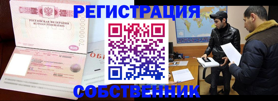 временная регистрация надежно в Берёзовском
